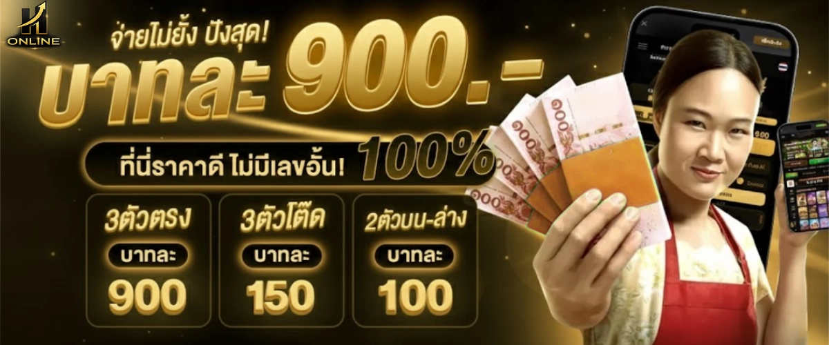 หวยประจําวันจันทร์