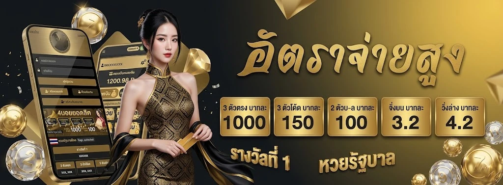 สูตร ยี่กี ล็อตโต้